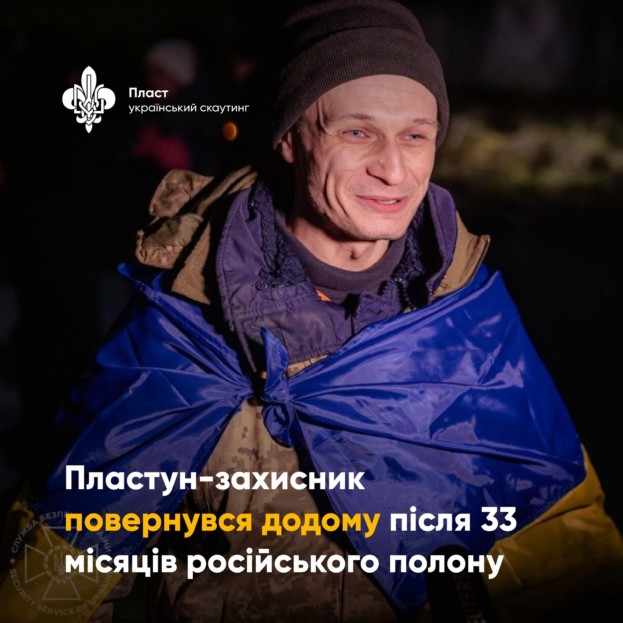 33 місяці в полоні: додому повернувся військовий з Тернопільщини