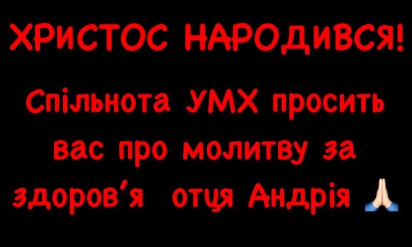 Священник УГКЦ з Тернопільщини отримав понад 80% опіків тіла